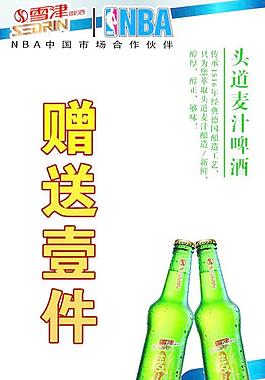 雪津图片