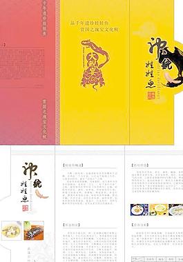 娃娃鱼特色菜谱矢量模板