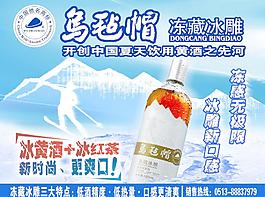 黄酒图片