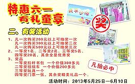 迪士尼活动图片
