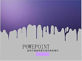 紫色诱惑PPT背景