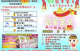 奶粉宣传单图片