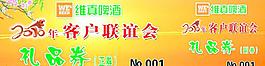 客户联谊会图片