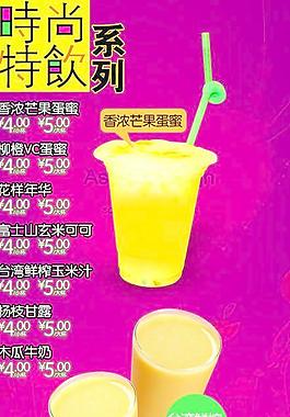 时尚特饮图片
