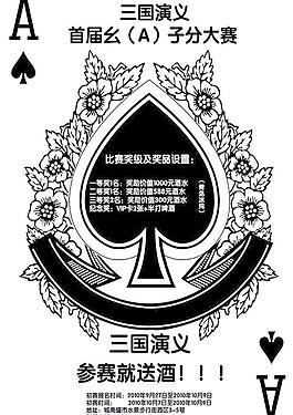 酒吧宣传单图片