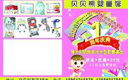 奶粉海报图片