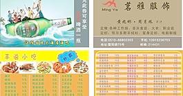 食品名片图片