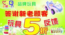 爱就推门五折吊板图片