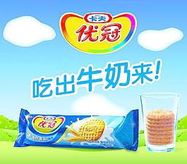 饼干海报图片