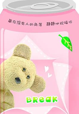 易拉罐书签图片