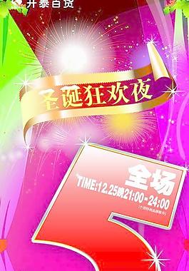 狂欢夜图片