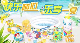乐享一夏图片
