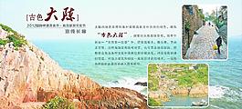 古色大陈图片