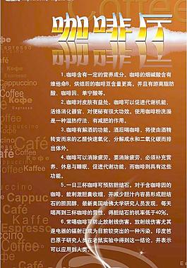 咖啡厅海报图片