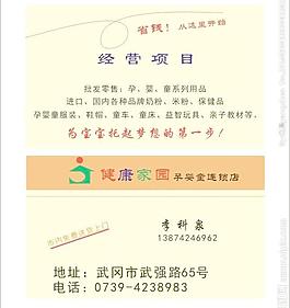 孕婴连锁店图片