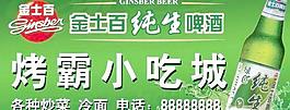 金士百大牌匾图片