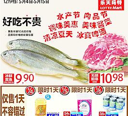 乐天玛特大门巨喷图片