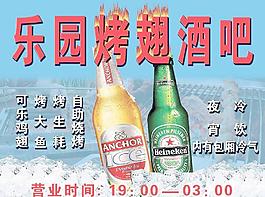 乐园烤翅图片