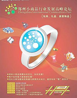 小商品单页图片