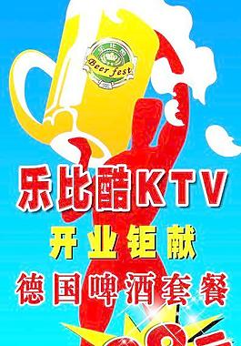 乐比酷ktv图片