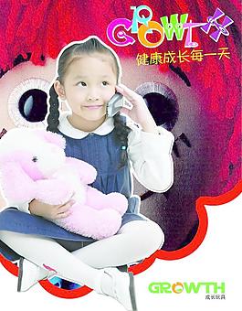 健康成长图片