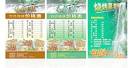 景区宣传图片
