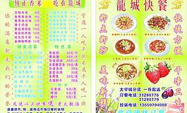 龙成快餐图片