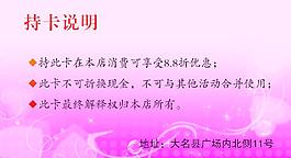 持卡说明 pvc 证卡图片