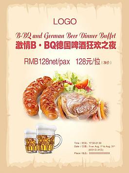 bbq推广海报图片