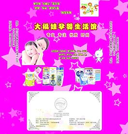 孕婴店抽纸盒图片