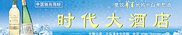 华夏长城夏饮干白图片