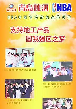 青啤广告之百年文化图片