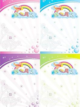 卡通背景图图片