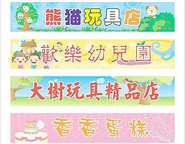 招牌集锦图片