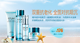 抗老化美妆海报模板