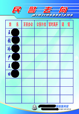 去向引导图psd分层