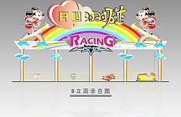 碰碰车图片