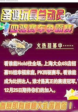 四驱车比赛图片