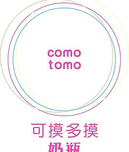 comotomo奶瓶图片