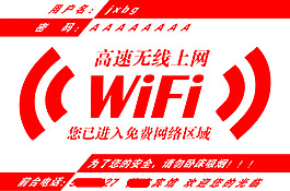 免费wifipsd分层