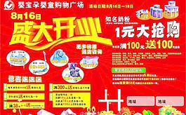 婴幼儿dm单图片