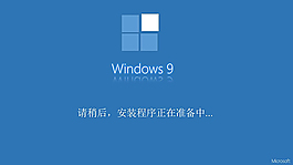 win9概念PPT