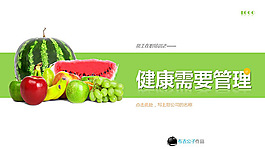健康需要管理—员工在职培训