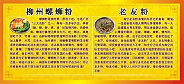 螺蛳粉