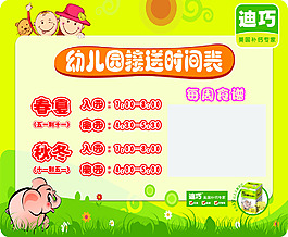 迪巧