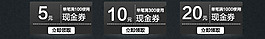 黑色风格淘宝优惠券模板