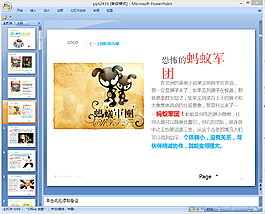 员工培训ppt模板下载