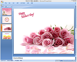 母亲节ppt背景模板