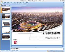 2012伦敦奥运会ppt模板