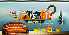 端午节淘宝家具店促销海报